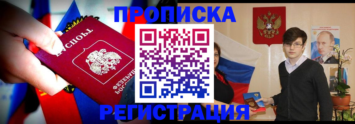 регистрация в Суворове