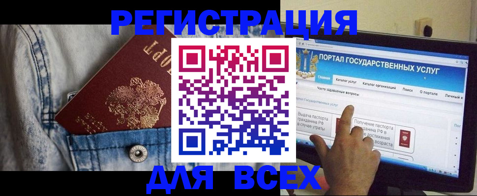временная регистрация для всех в Суворове