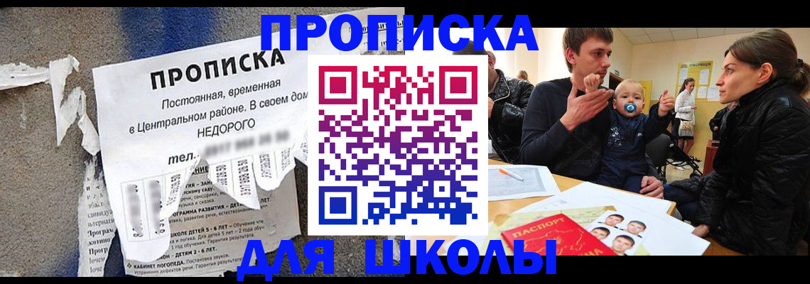 временная регистрация в Суворове