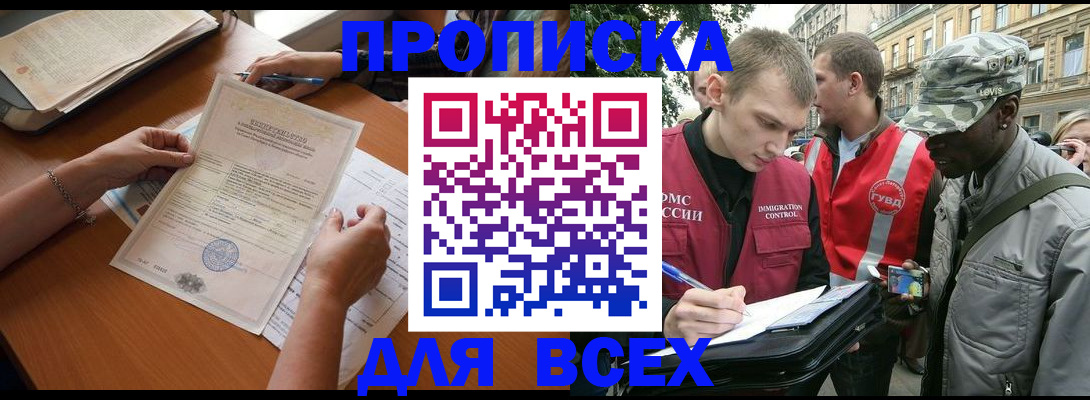 временная регистрация надежно в Суворове