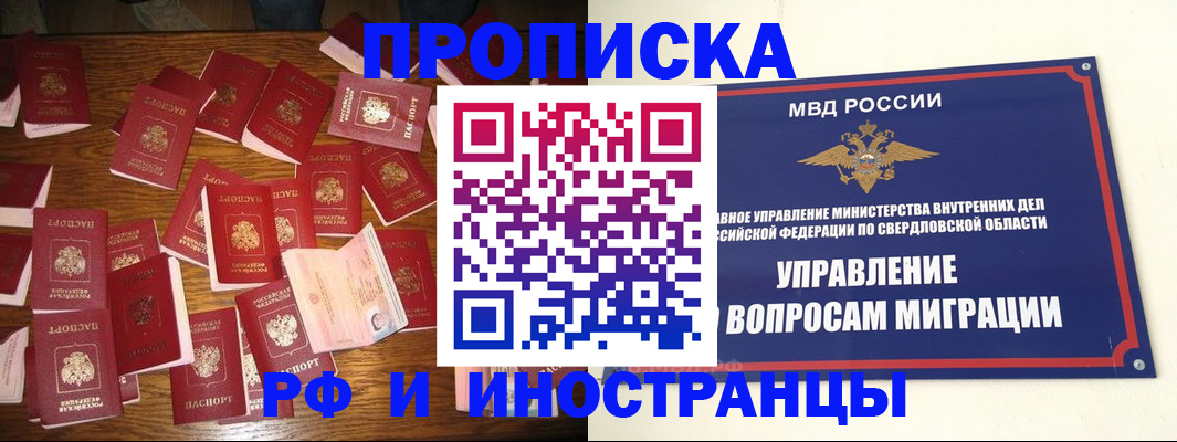 временная регистрация собственник в Суворове