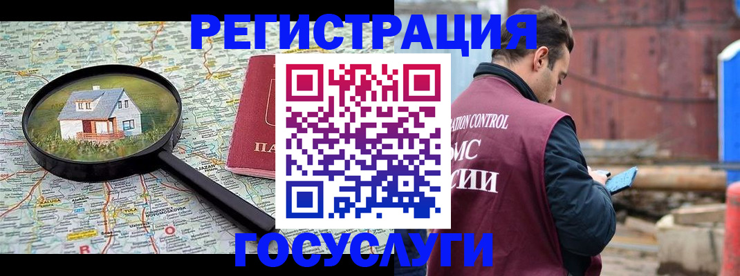 временная регистрация купить в Суворове